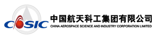 中國航天科工集團(tuán)有限公司
