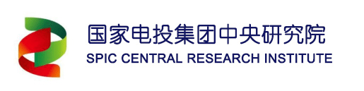 國家電投集團(tuán)中央研究院
